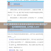 新澳门免费资料大全历史记录开马7456,探讨国产化对解答的影响_公开款.4.635