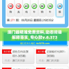 澳门最精准免费资料,动态词语解释落实_专心款v.6.373