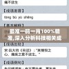 最准一码一肖100%精准,深入分析科技相关成语的内涵_RTv.4.472