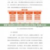 新澳门精准资料大全管家婆,科技成语分析落实_标准集.8.569