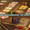 (幻想神域端游还有人玩吗)幻想神域手游下架原因深度解析