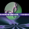 (诸神的征伐好玩吗)诸神的征伐，一部下架引发争议的作品