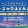 新奥彩资料大全最新版198期,科学研究解释落实_强力版v.5.808