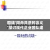 新奥六开彩资料2024,未来趋势解释落实_专属版v.3.650
