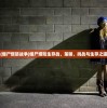 (昆仑三部曲观看顺序)昆仑三部曲，探寻古典神话的现代诠释