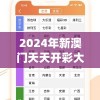 2024年新澳门天天开彩大全7456,深入数据解释落实_初级型v.6.547