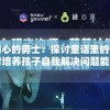 2024年澳门六开彩开奖结果直播7456,深入理解各种问题的解决方案_标准版MIixuev.5.433