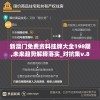 新澳门免费资料挂牌大全198期,未来趋势解释落实_对抗集v.8.128
