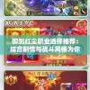 澳门王中王100%的资料155期管家婆,统计分析解释落实_精髓版v.5.236