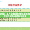 突破困境的力量：动人心弦的探讨解忧最精辟的四个字如何驱赶生活中的困扰与顾虑