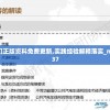 2021年澳门正版资料免费更新,实践经验解释落实_nShopv.4.237