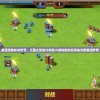 新澳门彩,经典解答解释落实_QHDv.6.494