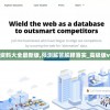 新奥彩资料大全最新版,预测解答解释落实_高级版v.2.955