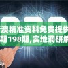 管家婆必出一肖一码一中一特198期,分析与解释成语的收益与意义_初级版v.0.43