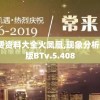 新澳门管家免费资料大全火凤凰,现象分析解释落实_精简版BTv.5.408
