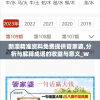 新澳精准资料免费提供管家婆,分析与解释成语的收益与意义_WP款v.2.436