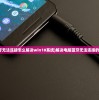 (双生怨游戏攻略)双生怨游戏，深度解析与探索