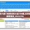 一码包中9点20公开,探索城市新风尚与秘密角落_AP.8.864