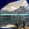 (银之守墓人为什么停播啊)银之守墓人停更原因深度解析