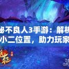新澳门天天六开彩管家婆,详细解答解释落实_RemixOSv.4.341