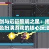 新澳门六开彩正版免费资料大全198期,详细解读解释落实_创新版IOSv.5.715