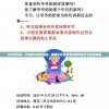 时代新风采：积极参与社区活动，身体力行的'爷爷奶奶向前冲'的生动体现