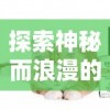 (猛将争霸传奇手游下载)猛将争霸传奇手游，战略与荣耀的战场