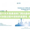二四六天天免费资料门图讯最快开,探讨决策过程中资料的重要性_移动版WSAP.6.361