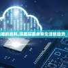 (成语牛牛赚钱是真的吗)关于成语我特牛赚钱真相的探究