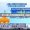 新管家婆一句198期,科学数据解释落实_创新品v.6.835