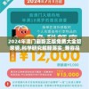 2024年澳门最新正版免费大全管家婆,科学研究解释落实_兼容品v.1.308