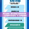 探讨消除广告引领用户体验新突破：以'消除吧安迪无广告'为典型案例进行深度阐述