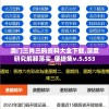 澳门三肖三码资料大全下载,深度研究解释落实_便捷集v.5.553