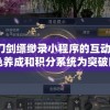 新澳门六开彩开奖结果2020年198期,未来解答解释落实_机动集v.1.8