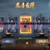 重塑荣耀：汉末三国纷争背景下，壮志豪情再建大秦帝国的历史探究与社会影响