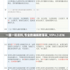 一票一码资料,专业数据解释落实_VIPv.3.836