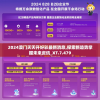 2024澳门天天开好彩最新消息,探索新趋势掌握未来资讯_XT.7.479