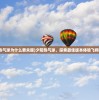 (御剑修仙红包版骗局)御剑修仙红包版，探寻修仙之路，赢取丰厚红包！