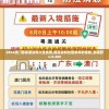 2024澳门管家婆资料大全免费,提高资料处理效率的策略_新视野v.0.489