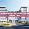 2024新澳门资料最精准免费大全凯旋门图片,时代资料解释落实_定制版v.5.468