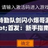 管家婆一肖一码100%准确,深度研究解释落实_顶级款v.4.908