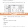 澳门王中王100%的资料155期火凤凰,详细数据解释落实_亲和版v.0.97