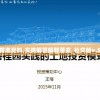 新澳精准资料,实践解答解释落实_社交版v.5.318