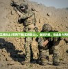 (仙修八荒)仙道八荒，探寻古老神秘的修真世界