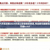 澳门六开奖结果2024开奖记录查询管家婆,专业研究解释落实_简约版v.9.8