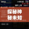 探秘神秘未知：揭秘传说英雄系列小游戏背后的设计思维与玩家互动营销策略