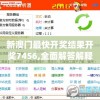 新澳门最快开奖结果开奖7456,全面解答解释落实_特别品v.6.280