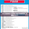 2024正版资料大全免费,权威分析解释落实_内置集v.4.371