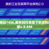 新澳门六开彩开奖结果2024年,现状分析解释落实_兼容品v.6.259