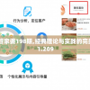 (勇士闯恶魔古堡在线观看)勇士闯恶魔古堡，冒险与挑战的壮丽篇章